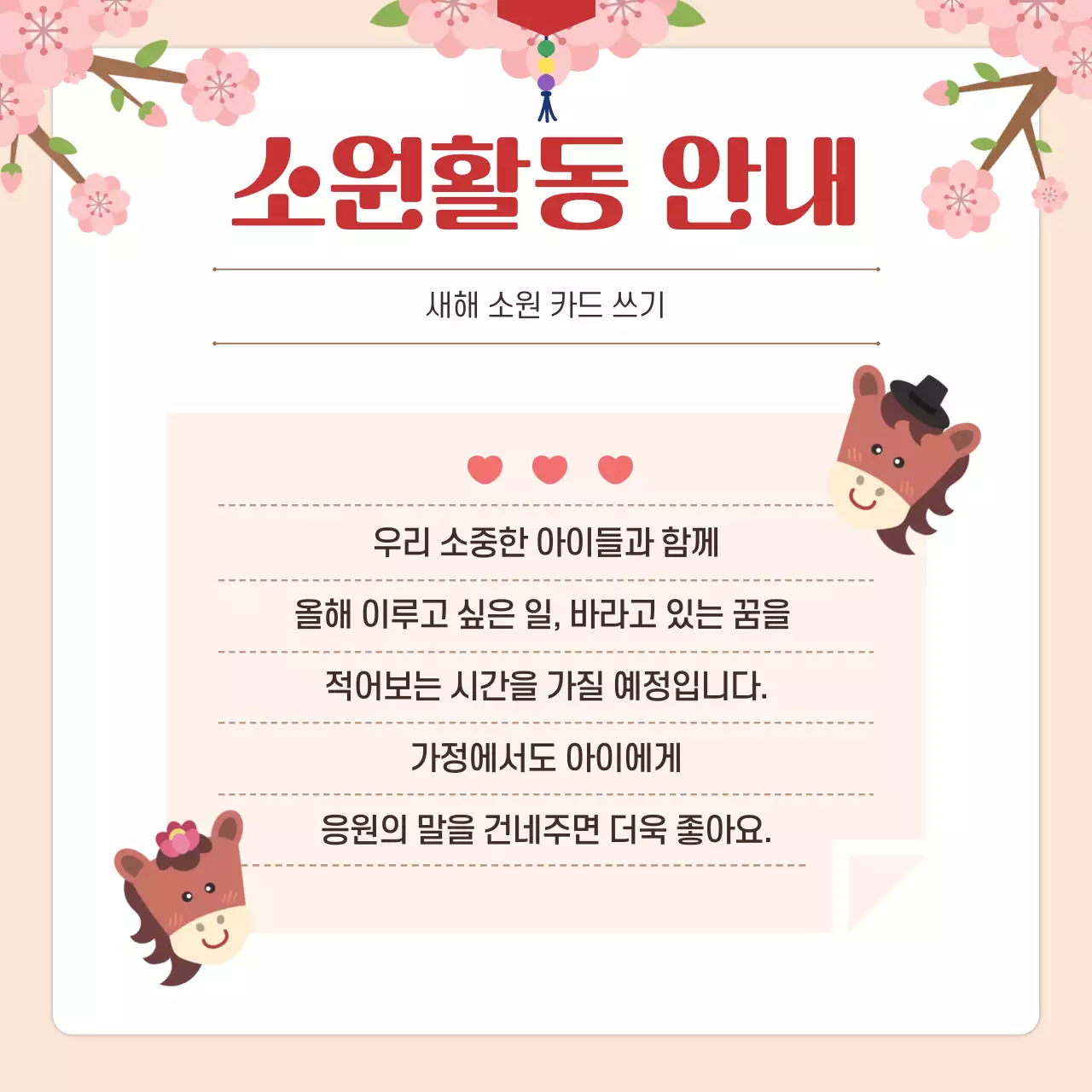 베이지 전통 새해 행사 안내