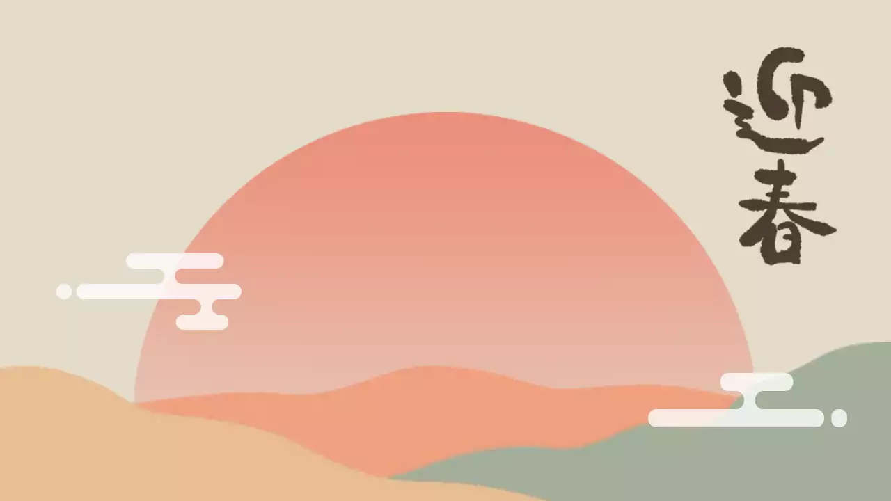 베이지색의 심플한 신년 엽서