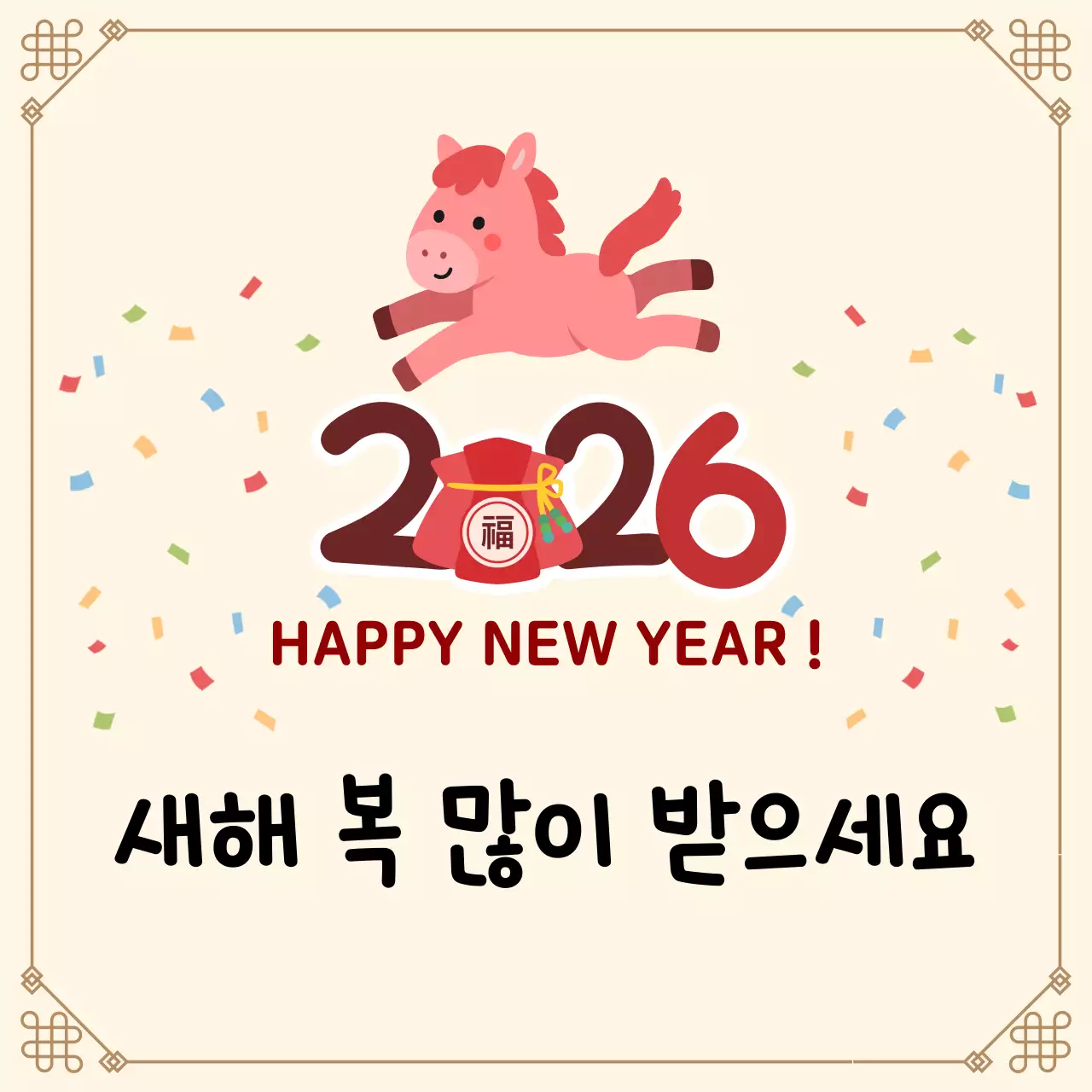 베이지 귀여운 새해 인사