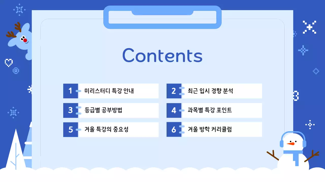 파랑 아기자기한 특강 안내