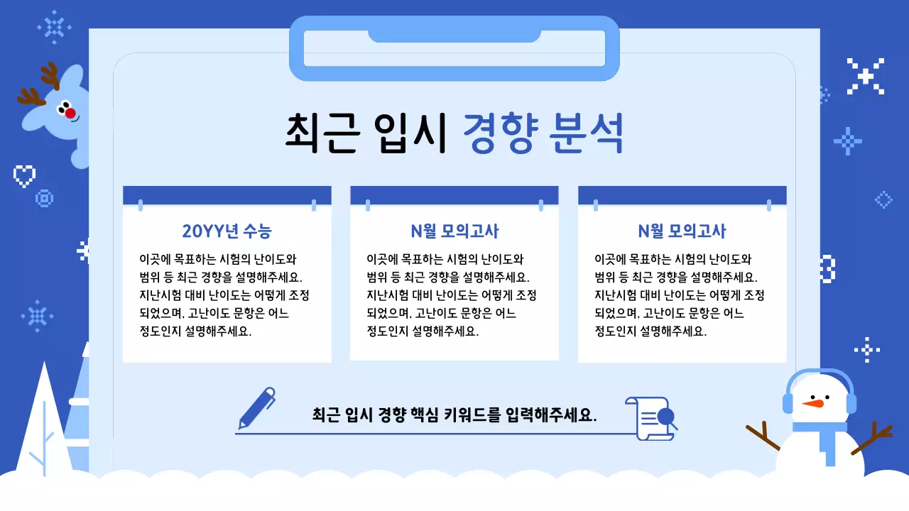 파랑 아기자기한 특강 안내