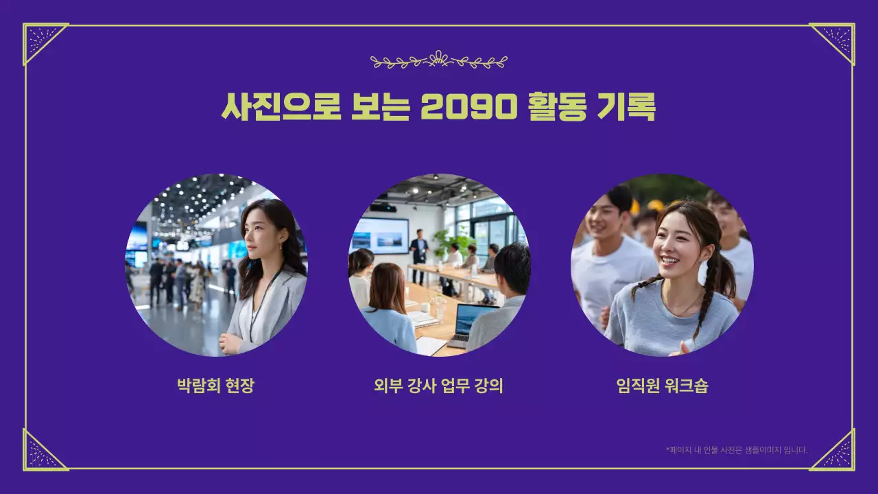 보라 심플 연말 행사