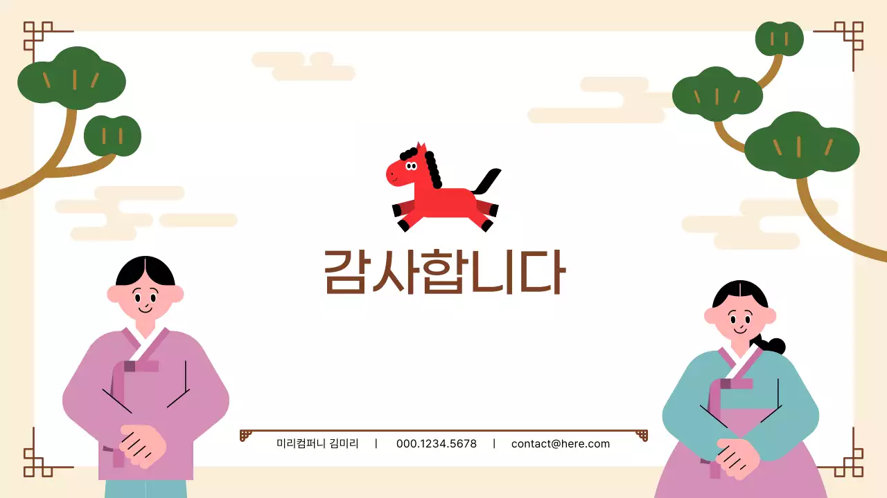 베이지 전통 비즈니스 소개