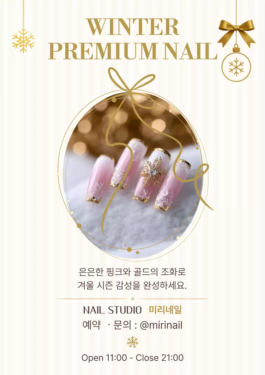 골드 우아한 네일아트 홍보