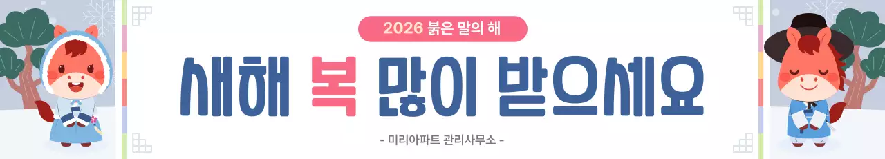 하늘색 전통 새해 인사