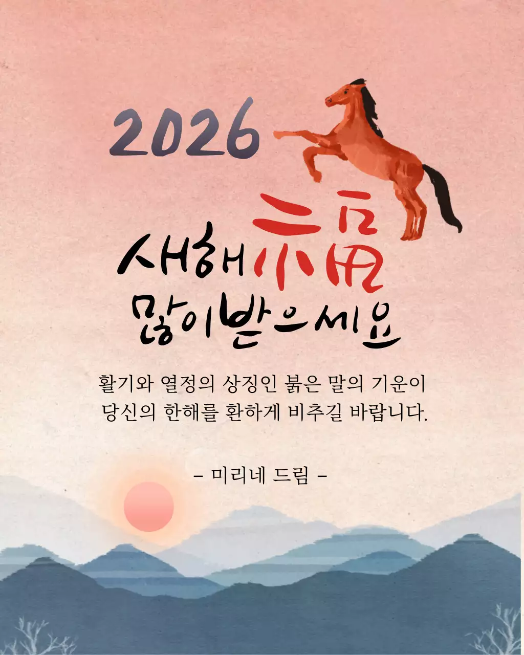 베이지 전통 새해 인사