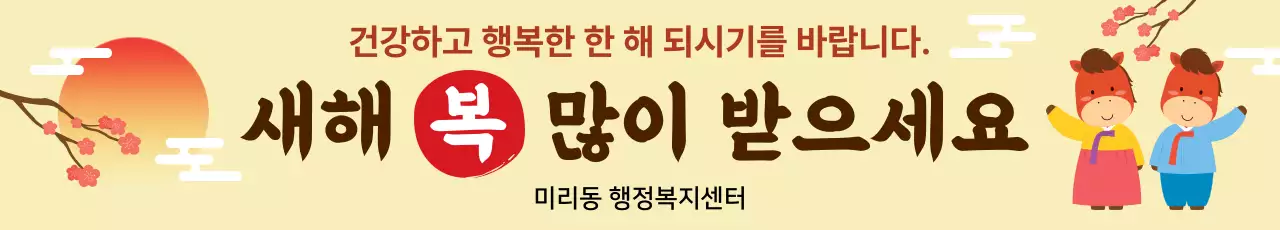 아이보리 전통 설날 인사