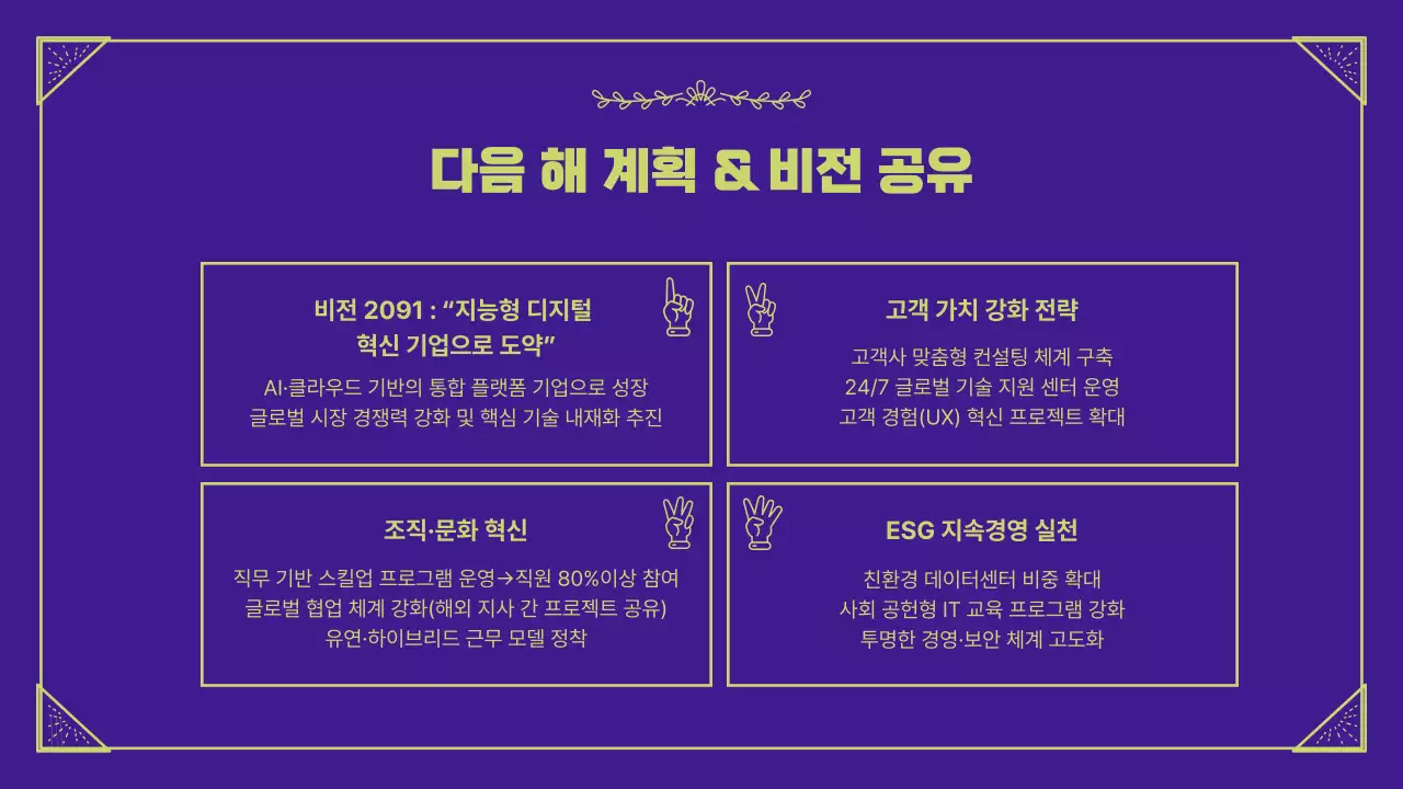 보라 심플 연말 행사