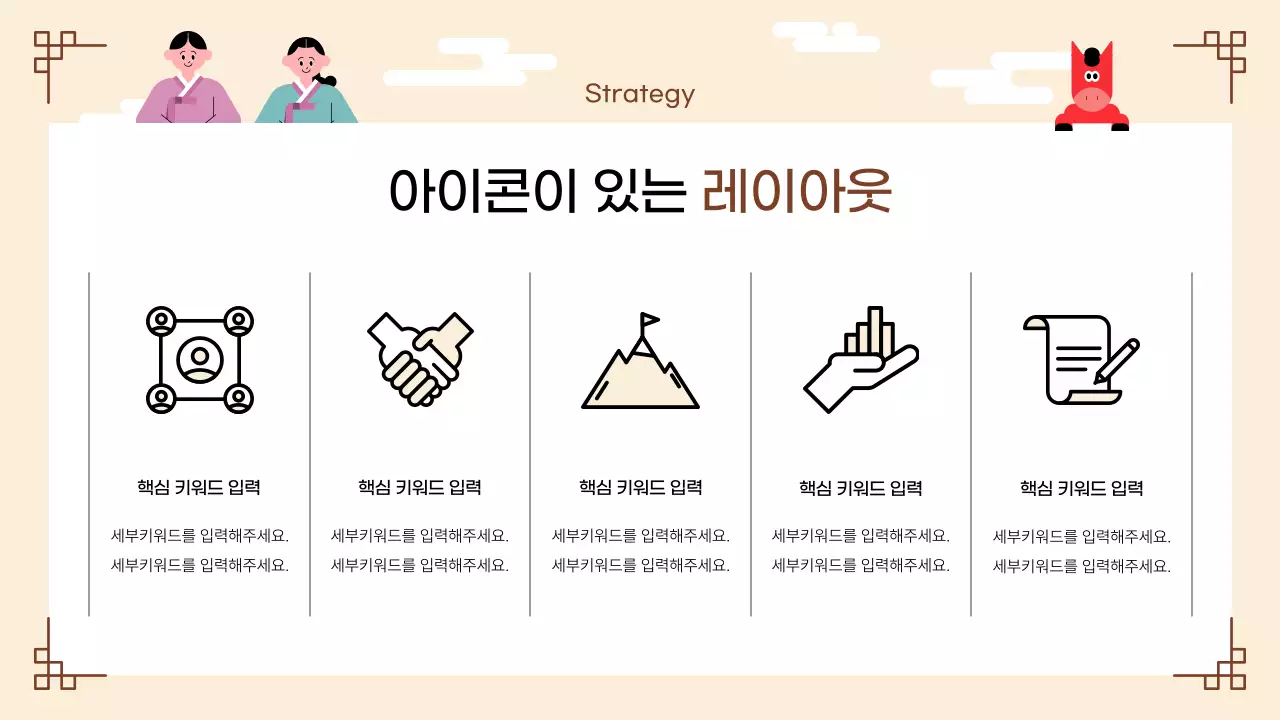 베이지 전통 비즈니스 소개