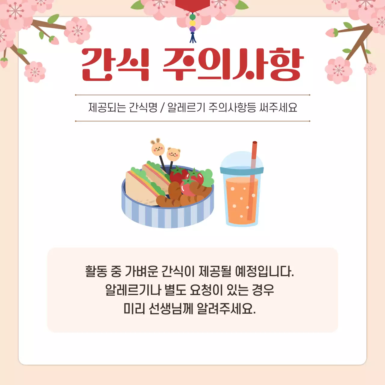 베이지 전통 새해 행사 안내