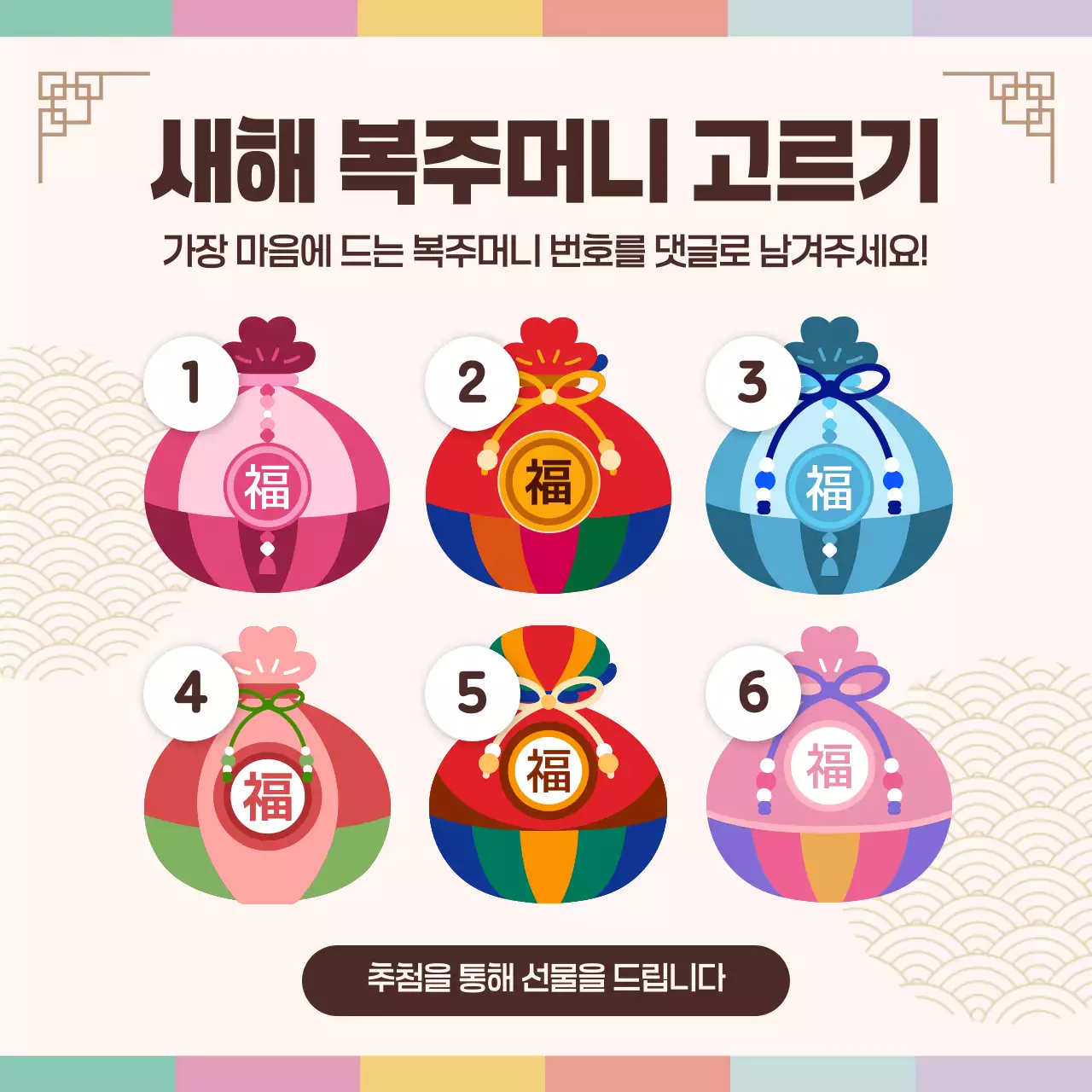 베이지 아기자기한 명절 새해 신년 이벤트 프로모션