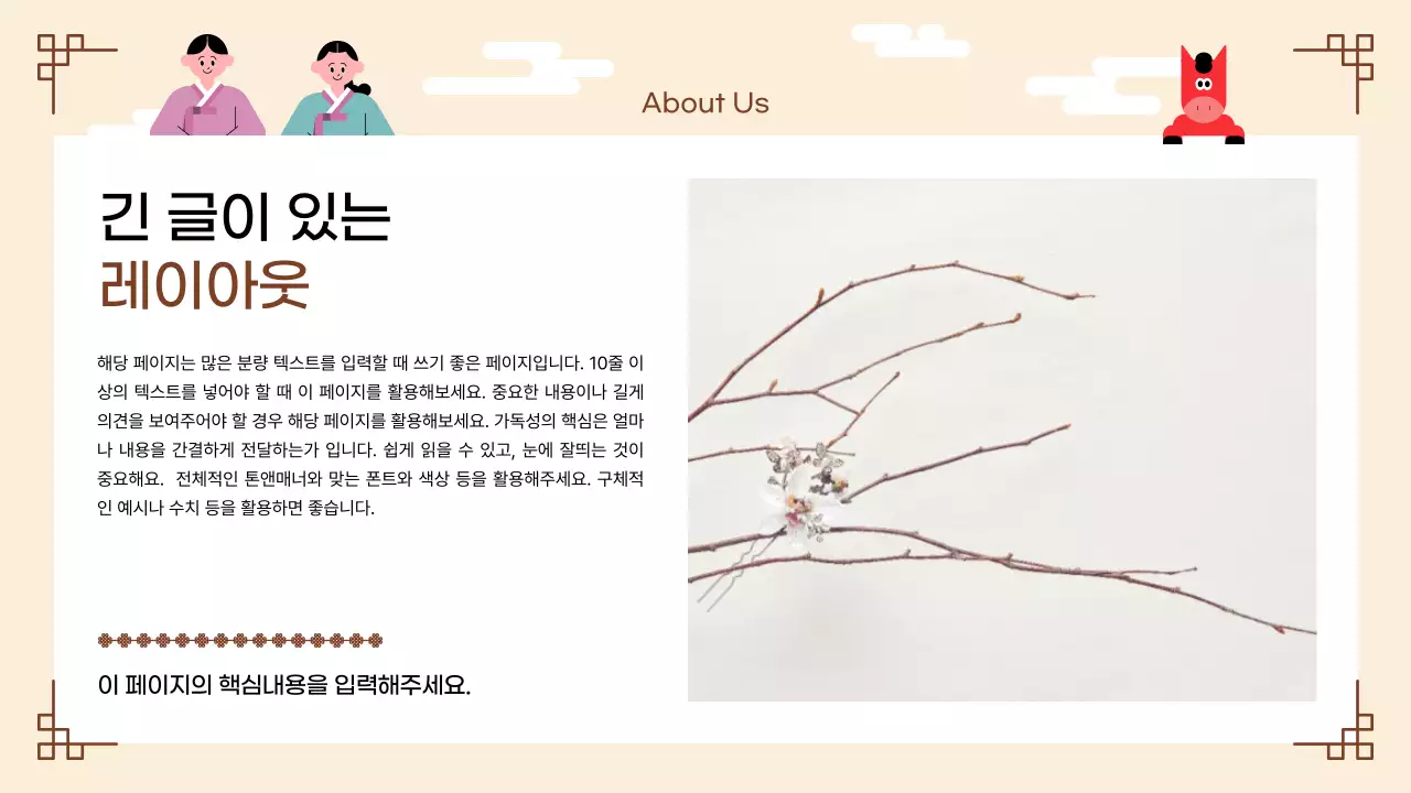 베이지 전통 비즈니스 소개