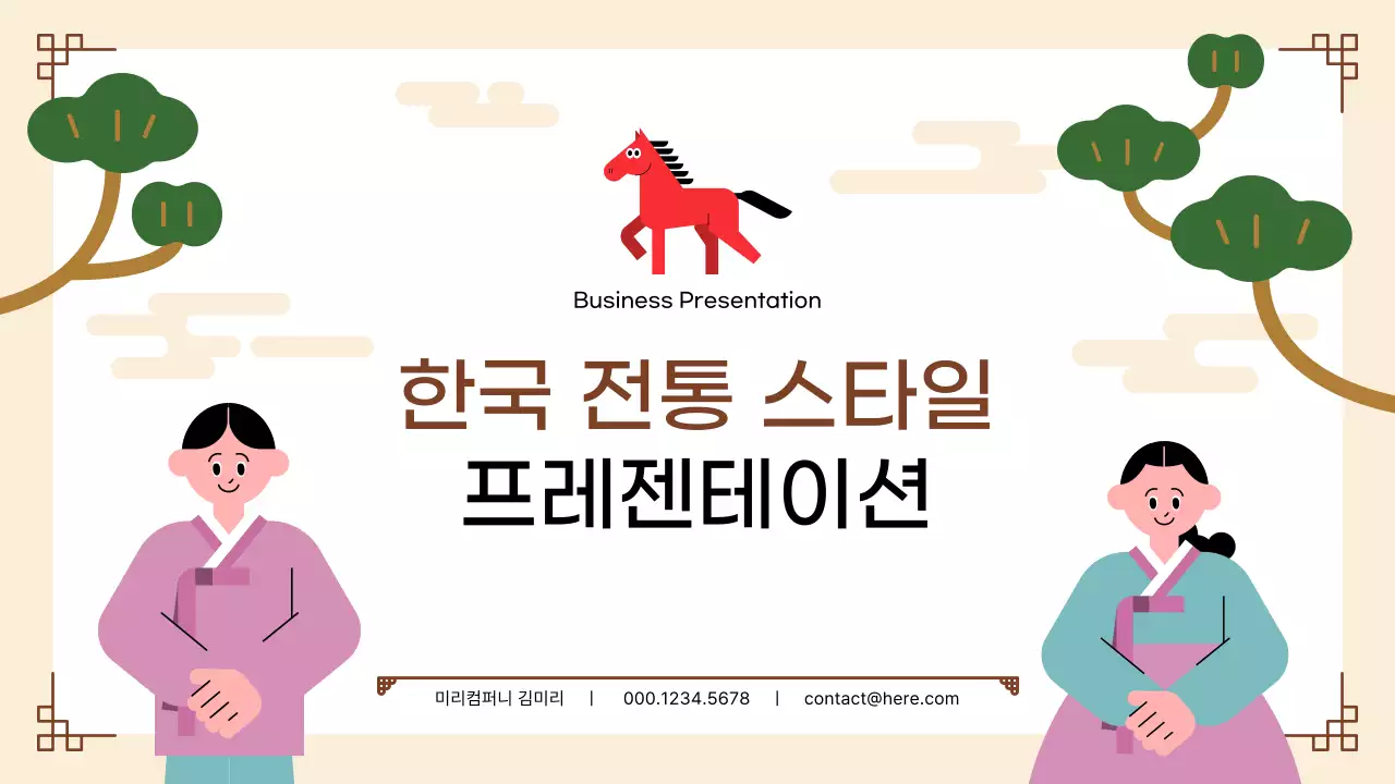 베이지 전통 비즈니스 소개