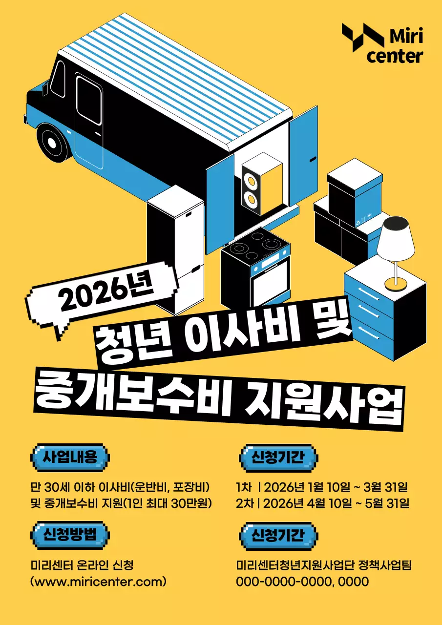 노랑 팝 청년지원사업 홍보