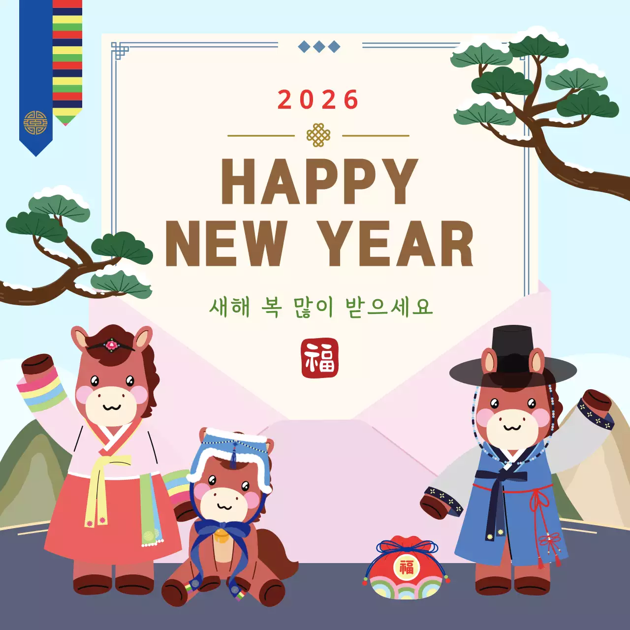 하늘색 병오년 새해 인사