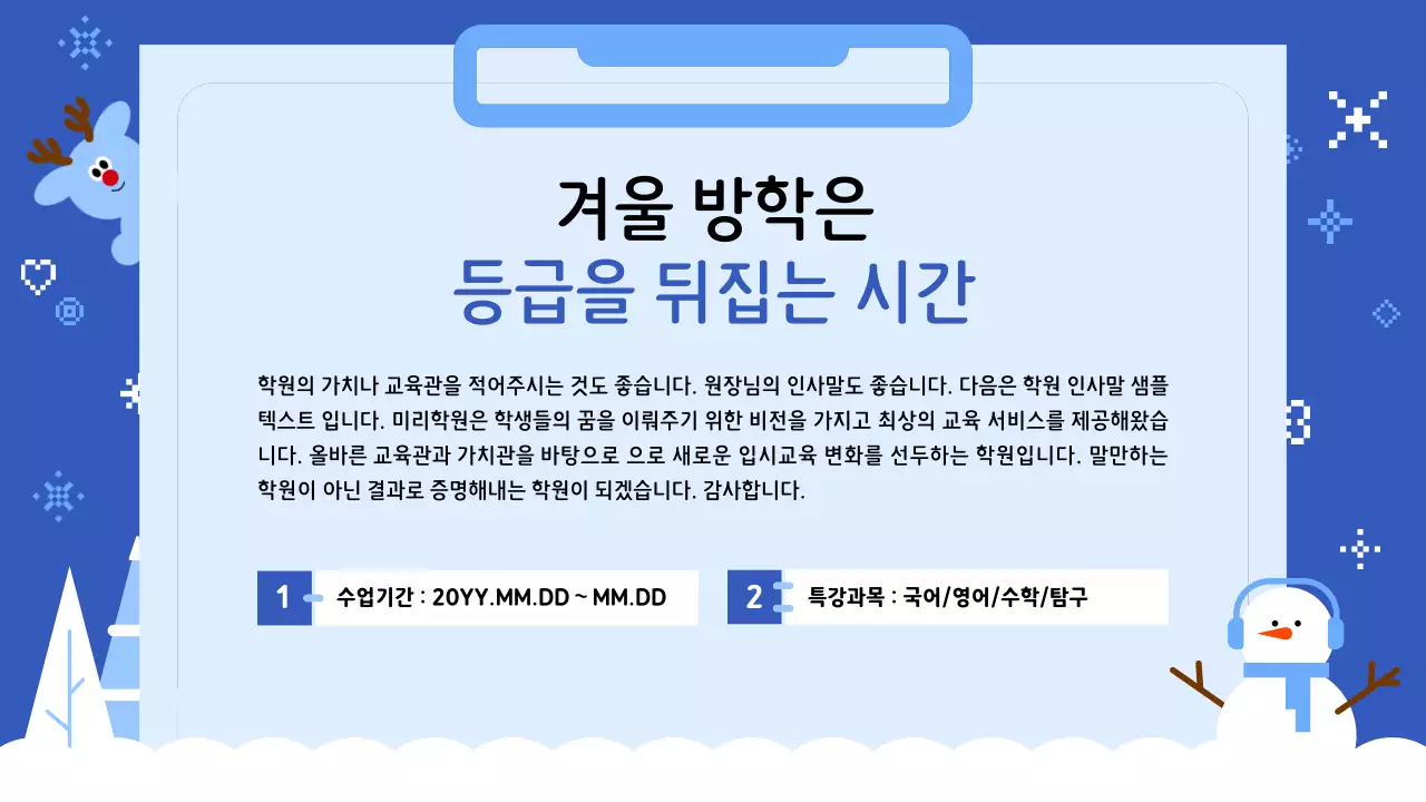 파랑 아기자기한 특강 안내