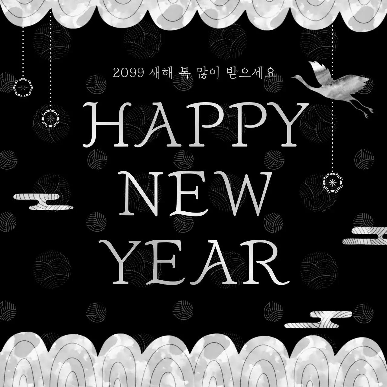 블랙 실버 해피뉴이어 새해인사 연하장