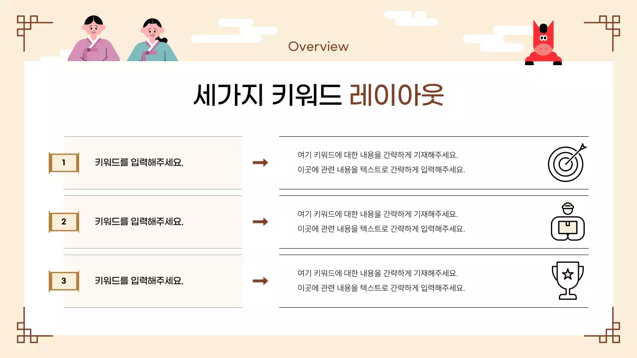 베이지 전통 비즈니스 소개