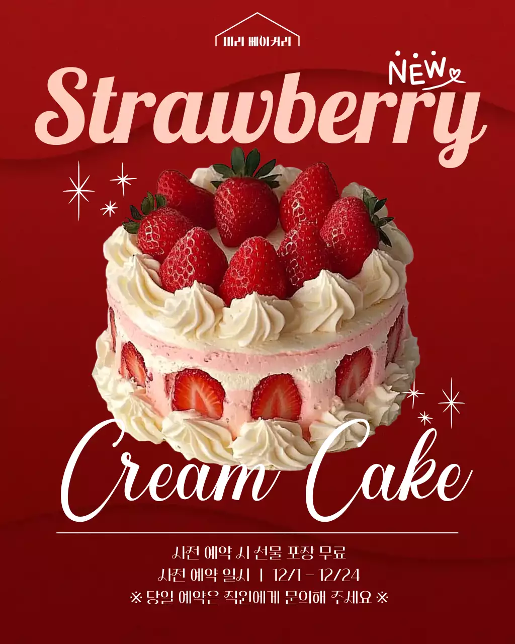 빨강 심플한 메뉴 안내