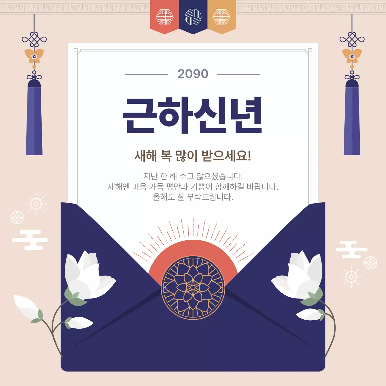 보라 전통 새해 엽서