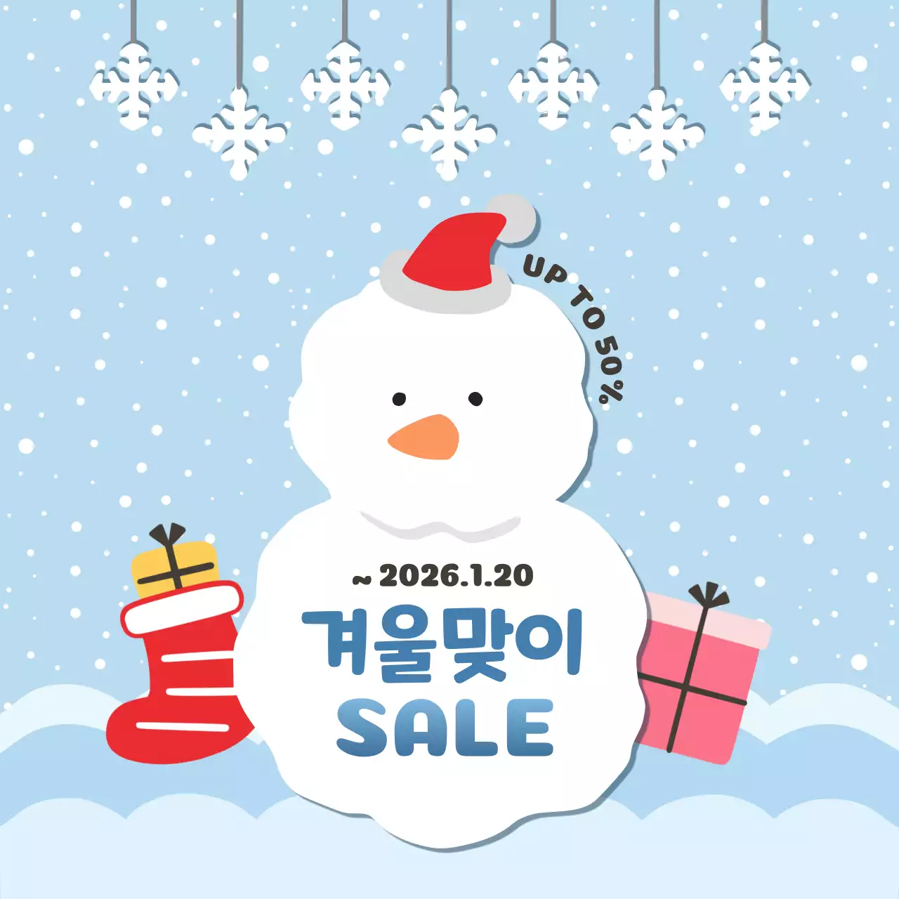하늘색 아기자기한 겨울 시즌 세일 홍보