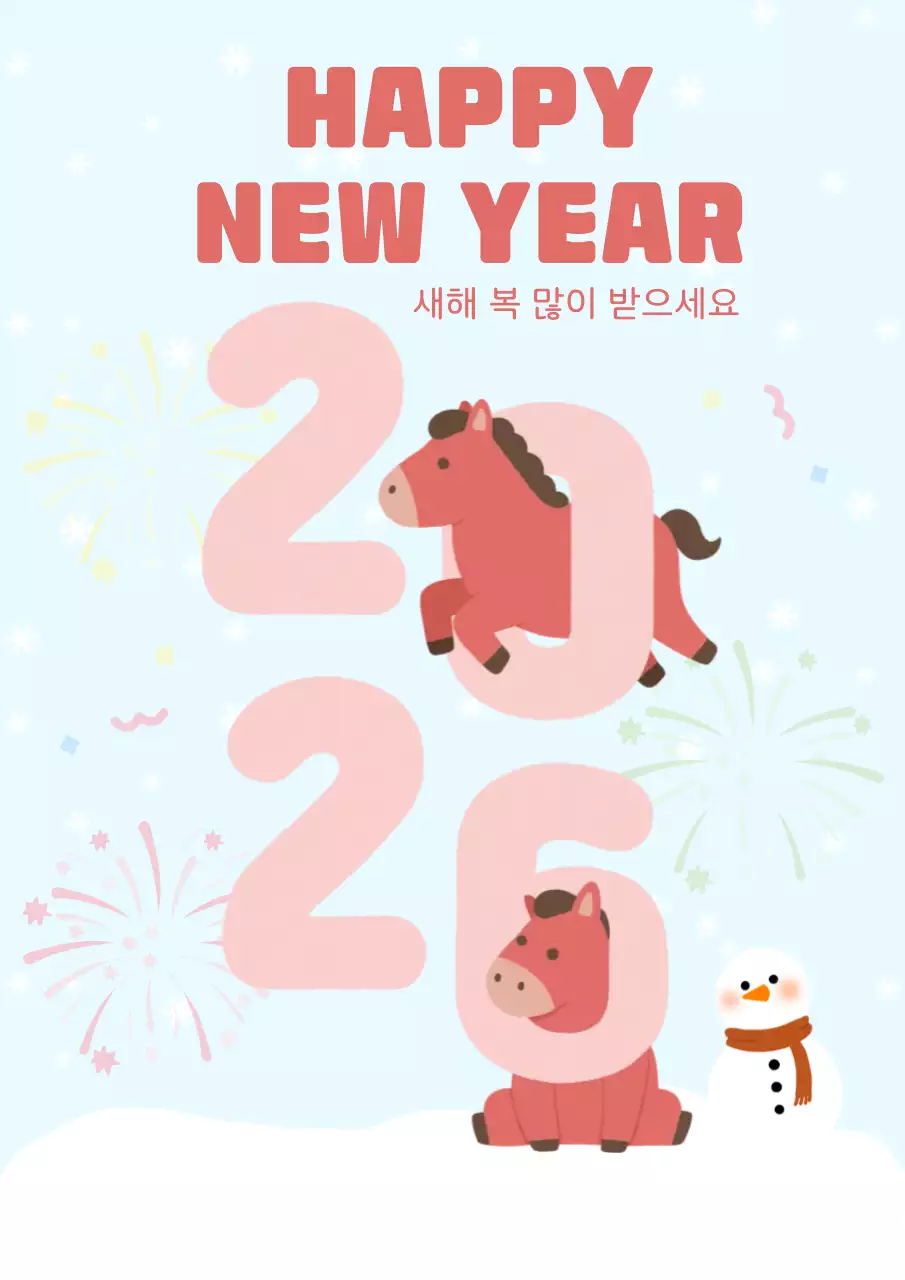 파스텔톤 2026 병오년 새해 인사