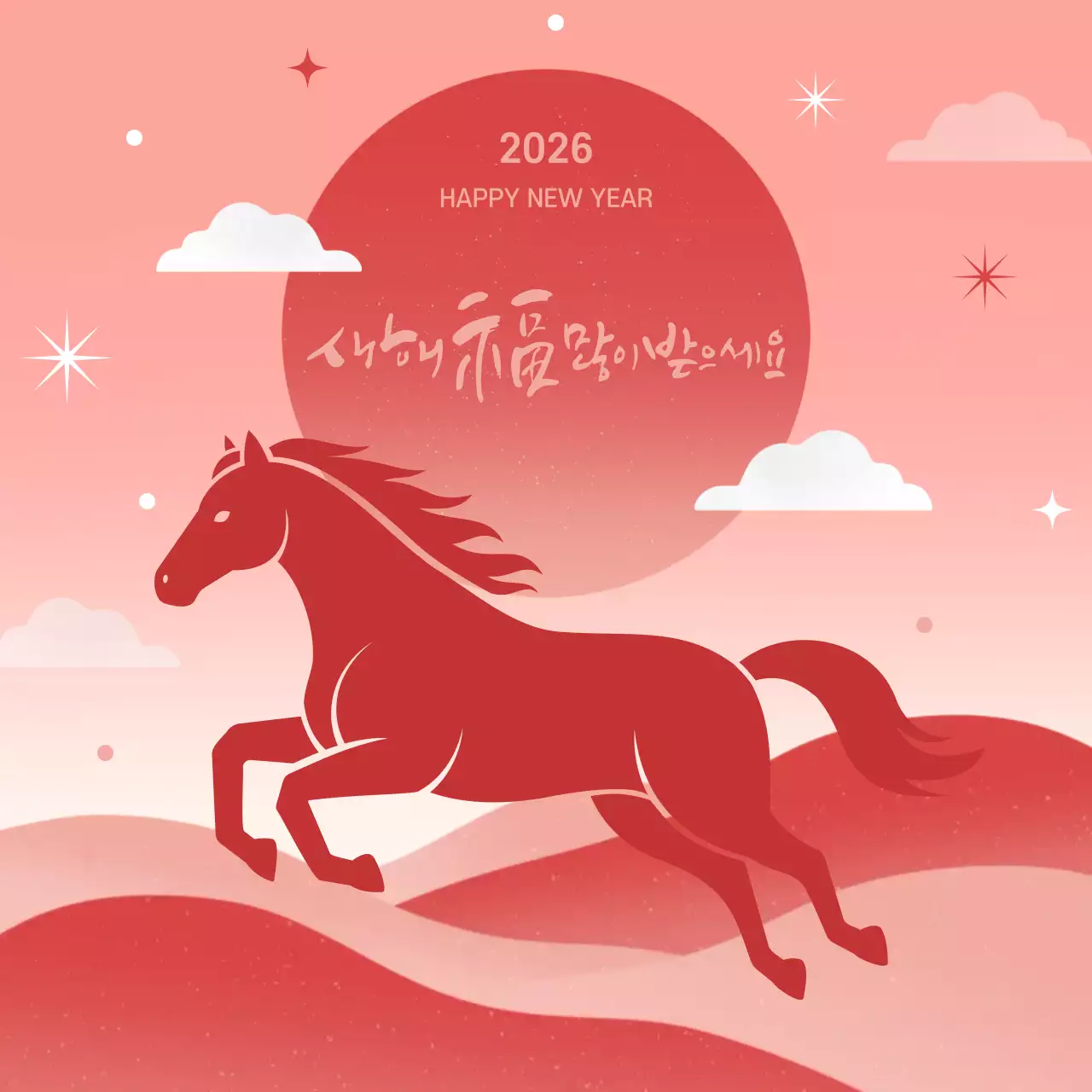 붉은색 2026 병오년 새해 인사