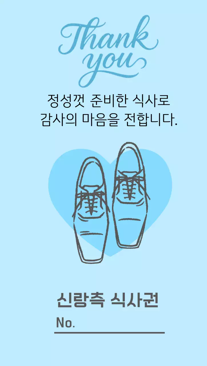 파스텔톤의 간결한 결혼 감사인사