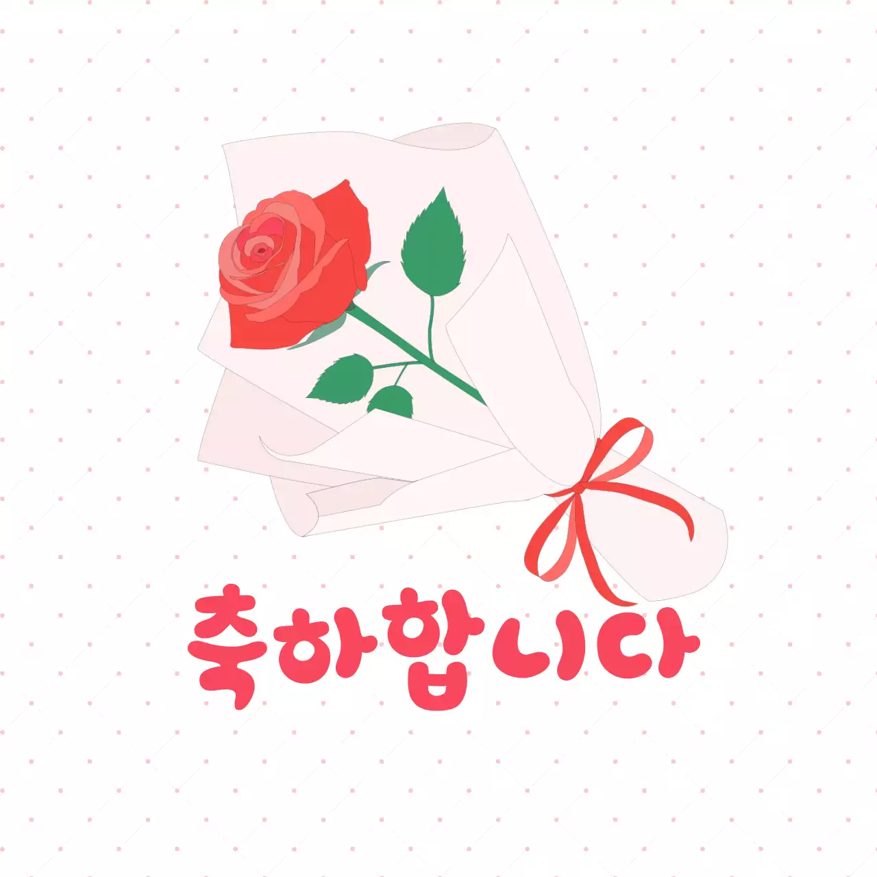 붉은색의 심플한 축하 인사