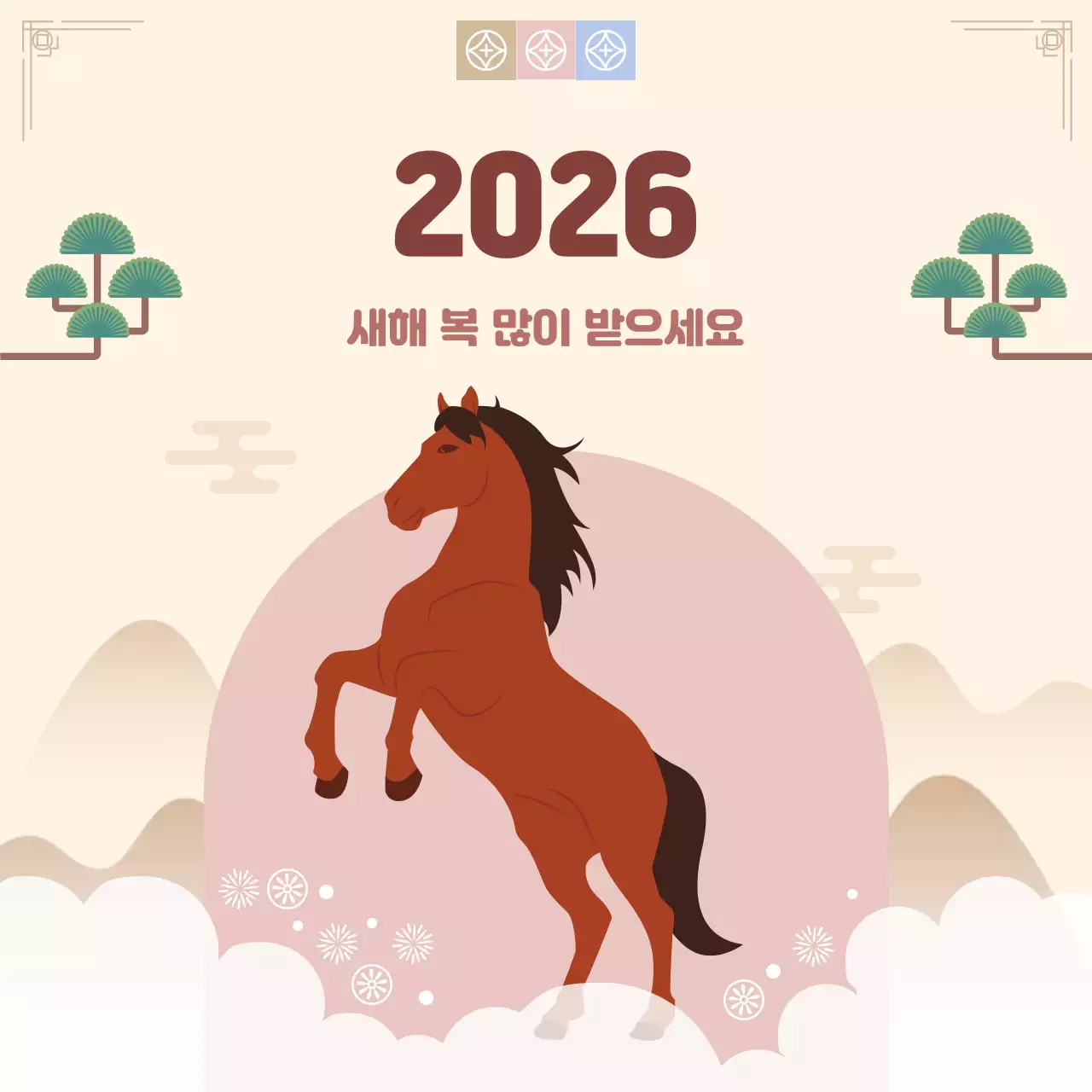 베이지 전통 새해 인사