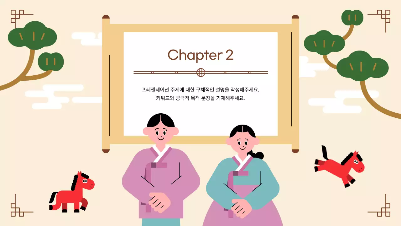 베이지 전통 비즈니스 소개