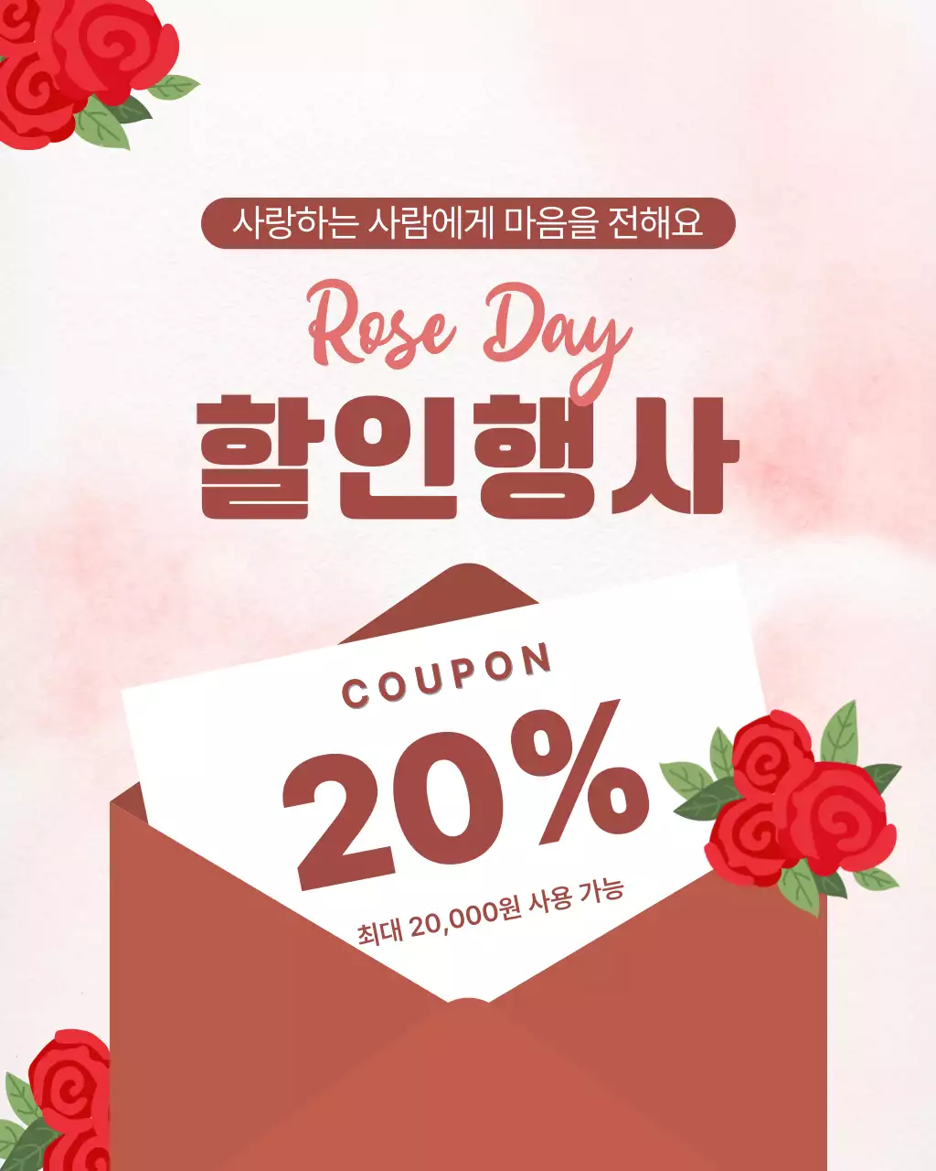 핑크 심플 할인 행사