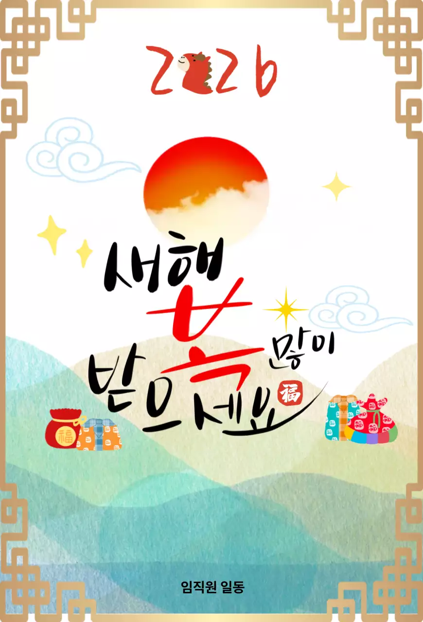 베이지 전통 명절 인사