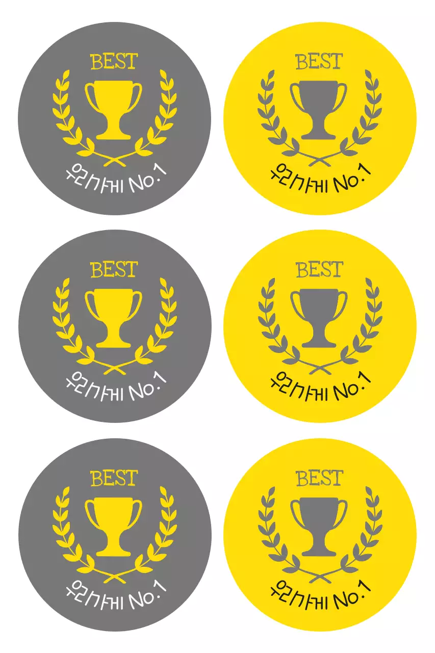 노랑 회색 판매1위 제품 홍보