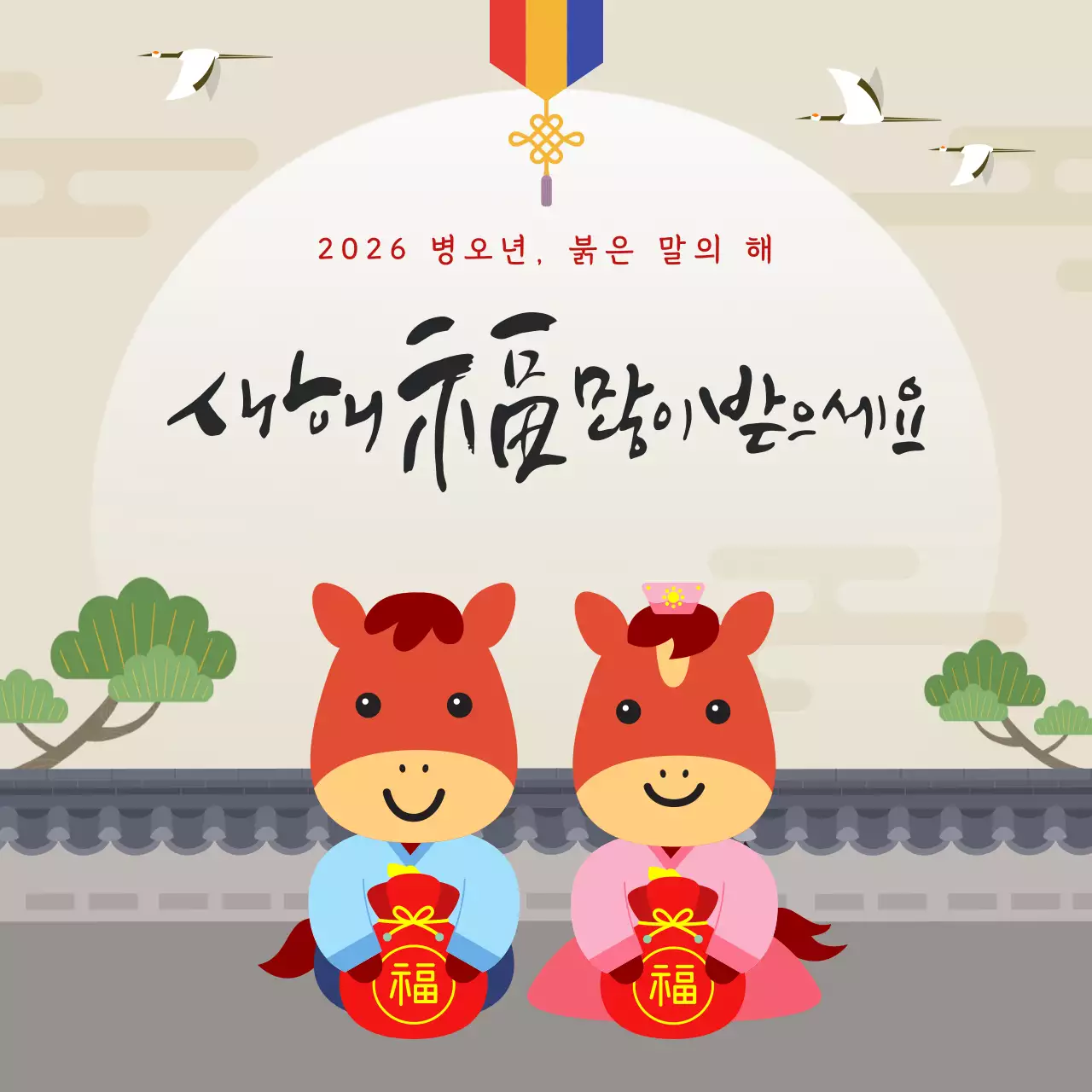 베이지 아기자기한 전통 새해 인사