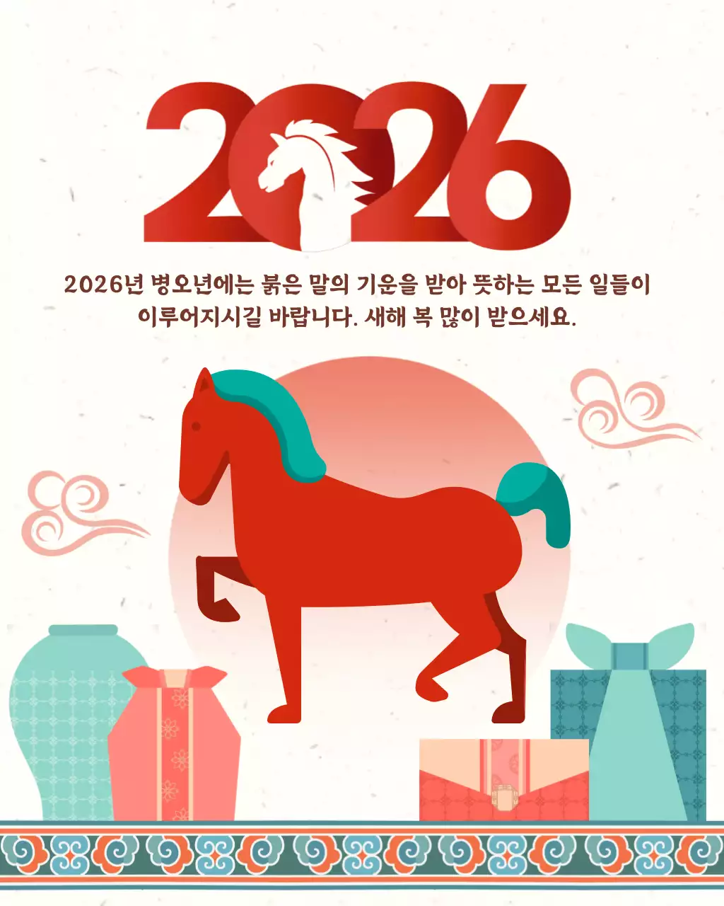 빨강 전통 새해 기념