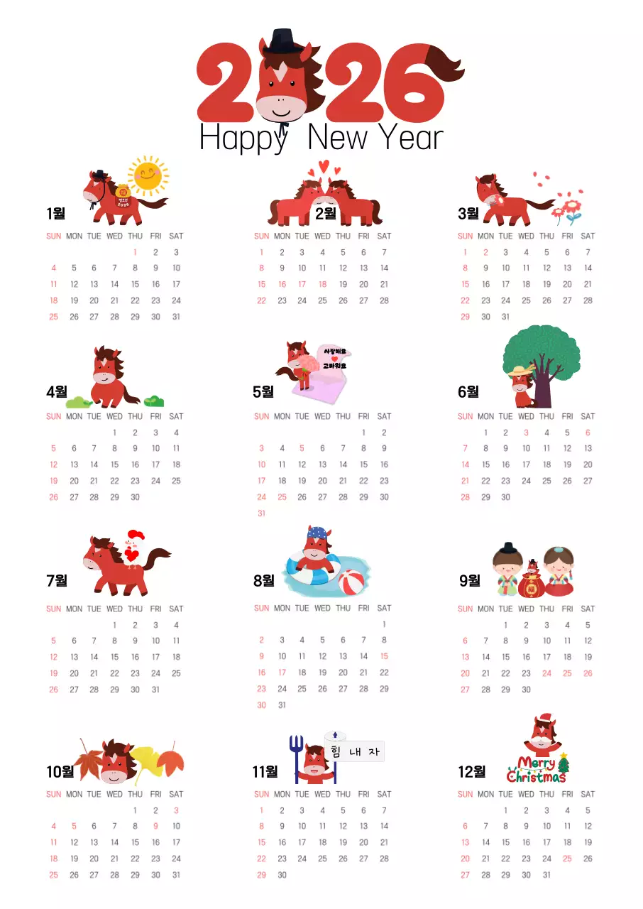 빨강의 귀여운 2026 병오년 붉은말의 해 달력
