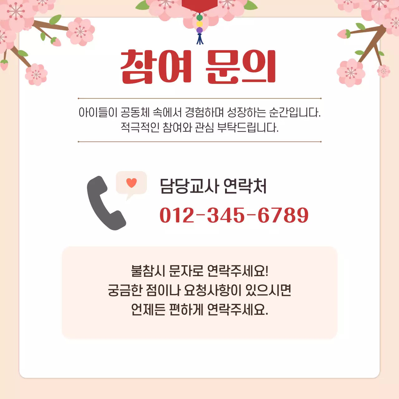 베이지 전통 새해 행사 안내