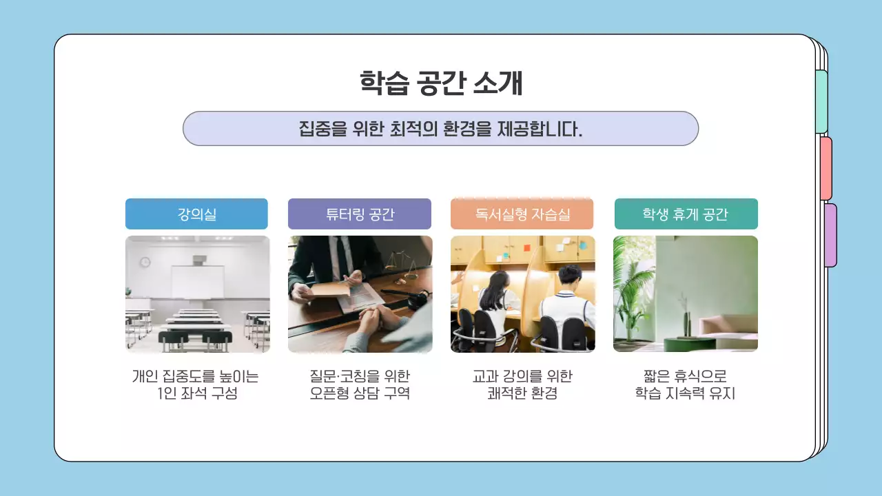 블루 겨울방학 특강 프로그램 교육 안내