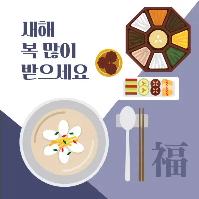 보라 전통 설날 기념