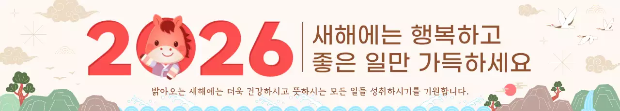 베이지 전통적인 새해 인사