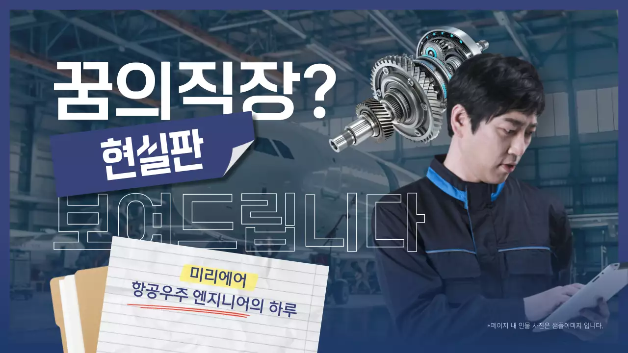 파랑 모던 직업 소개 광고