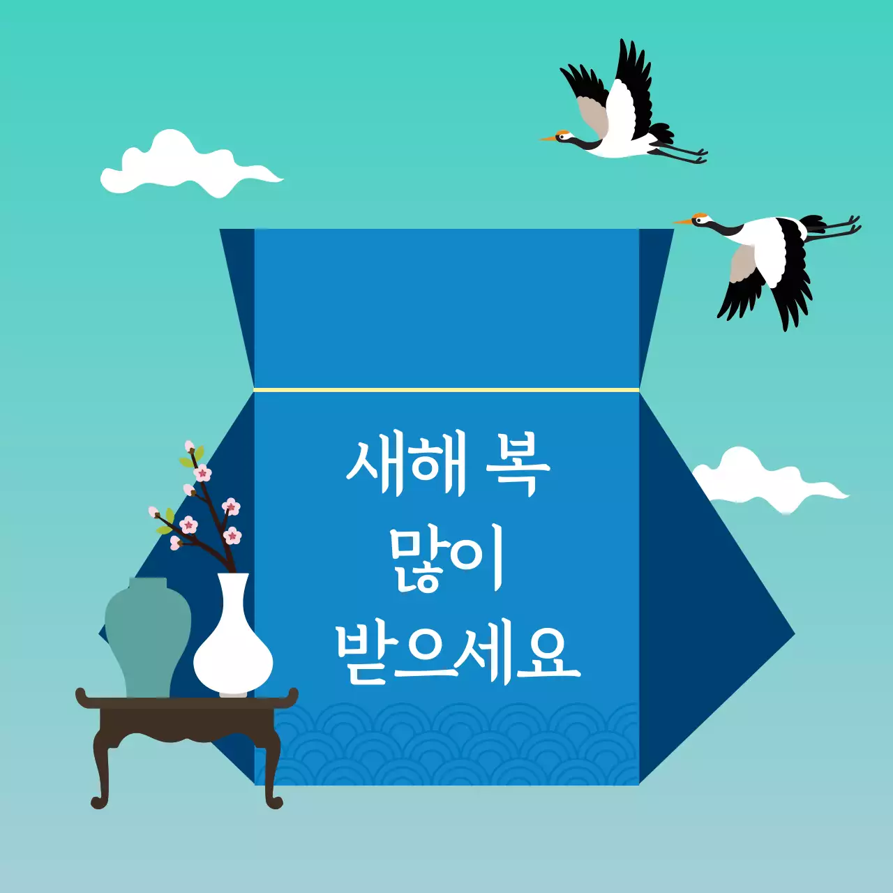 하늘색 전통 새해 인사
