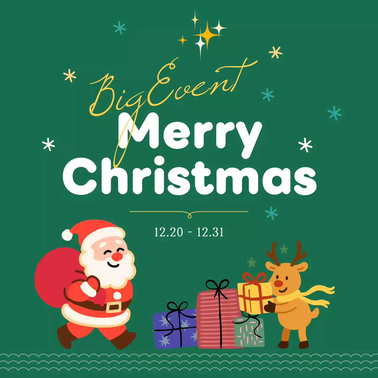 초록 팝 크리스마스 이벤트