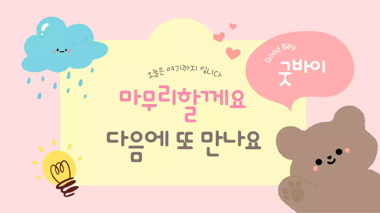 핑크 아기자기한 디자인 광고