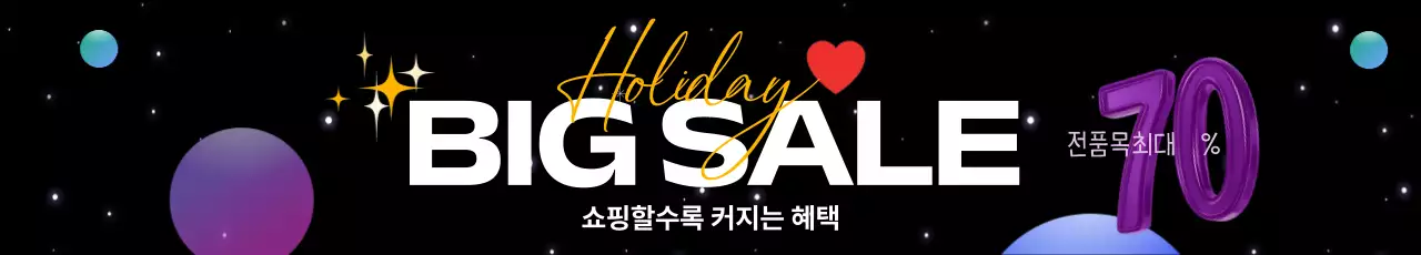 검정 사이버 세일 프로모션