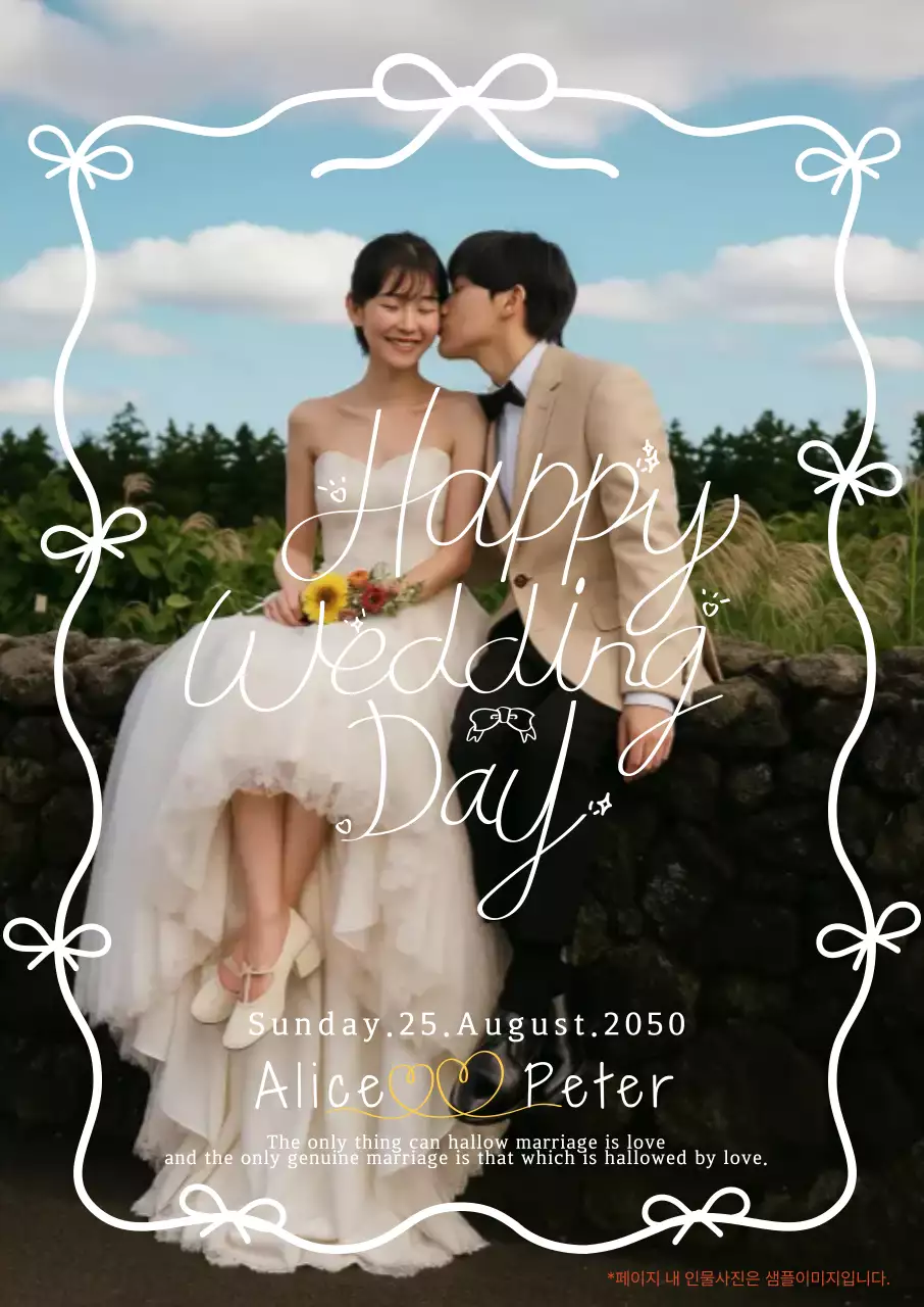 하늘색 우아한 결혼식 초대장