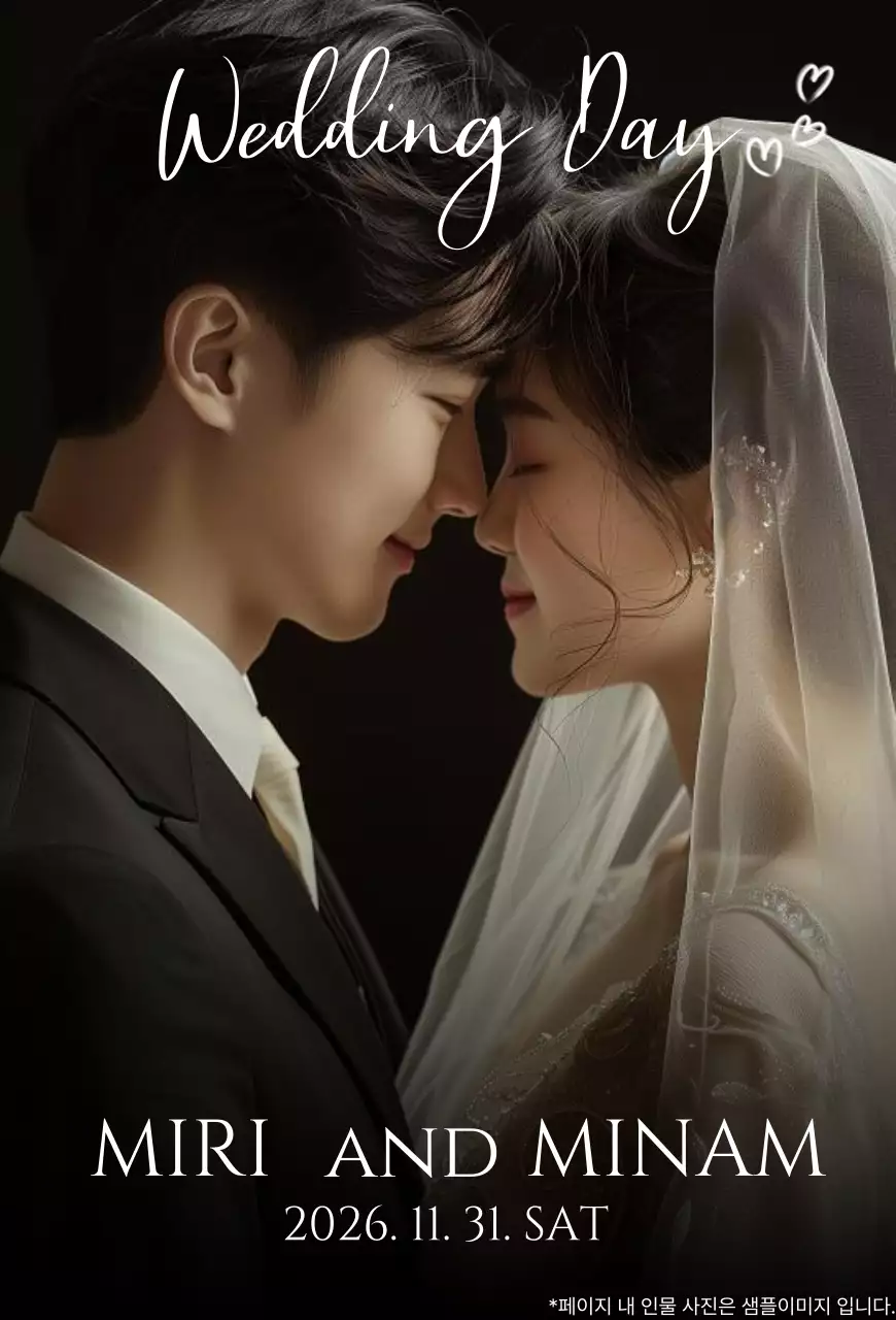 검정 우아한 결혼 초대장