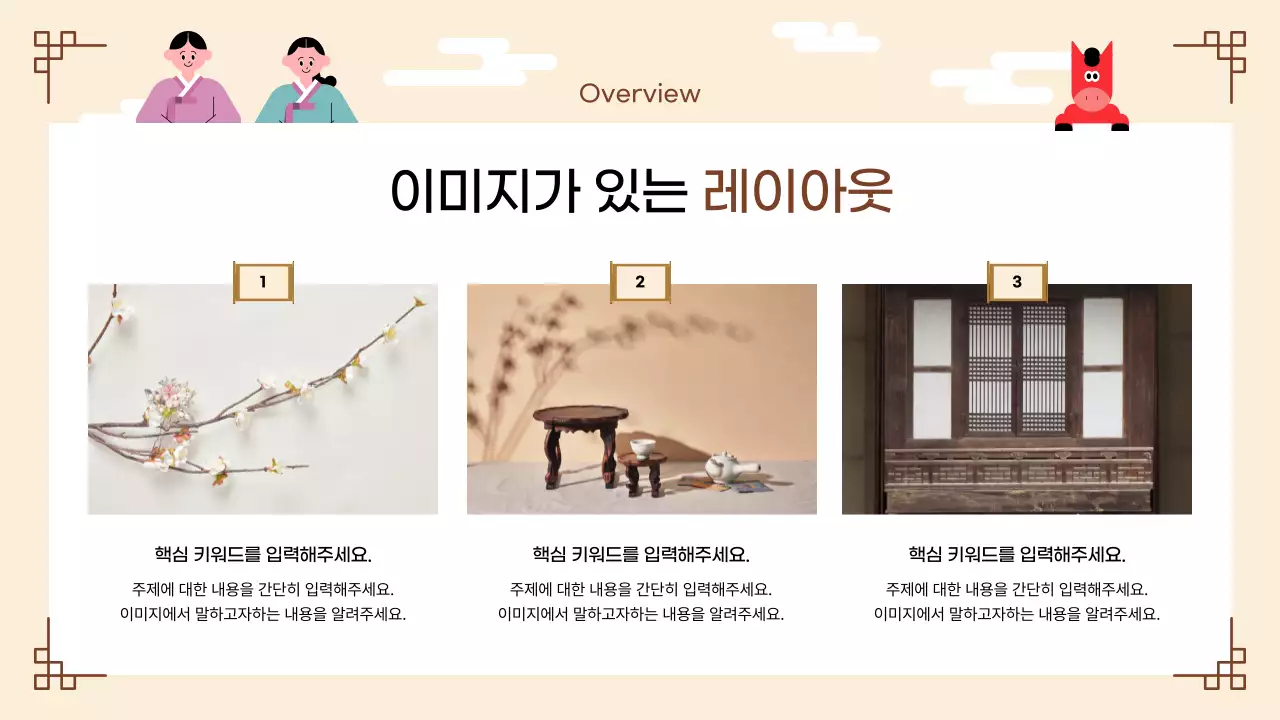 베이지 전통 비즈니스 소개