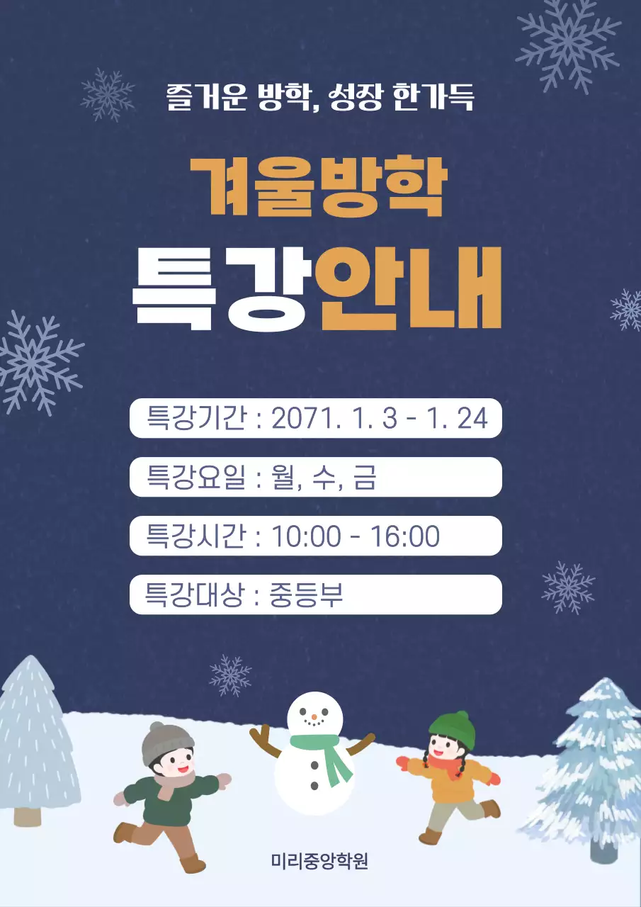 네이비 아기자기한 특강 안내